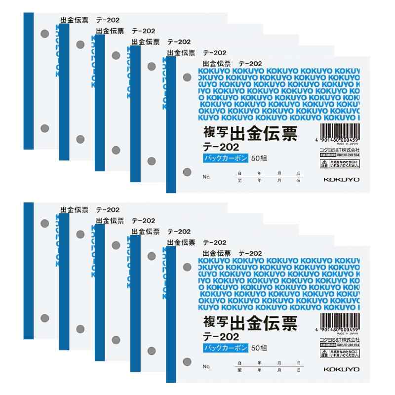 コクヨ BC複写伝票 2枚複写 出金伝票 B7 ヨコ型 50組 10冊セット テ-202X10行数の内1行は科目として「仮払消費税等」と記載しています。【サイズ】B7 ヨコ型【寸法】タテ88Xヨコ131mm【行数】4行【組数】50組【紙質】上質紙【入数】50組X10冊入