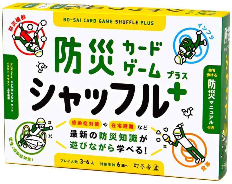 乐天商城 - 幻冬舎(Gentosha) 防災カードゲーム ‎479020 シャッフル プラス 3~6名用