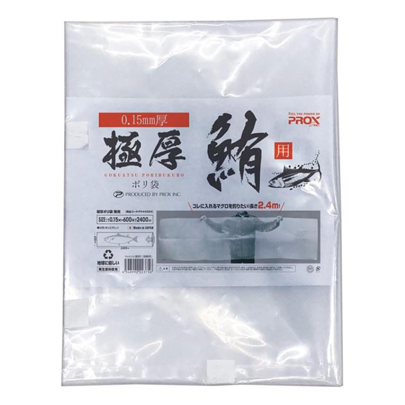 乐天商城 - プロックス(PROX) PX44324 極厚ポリ袋 鮪用