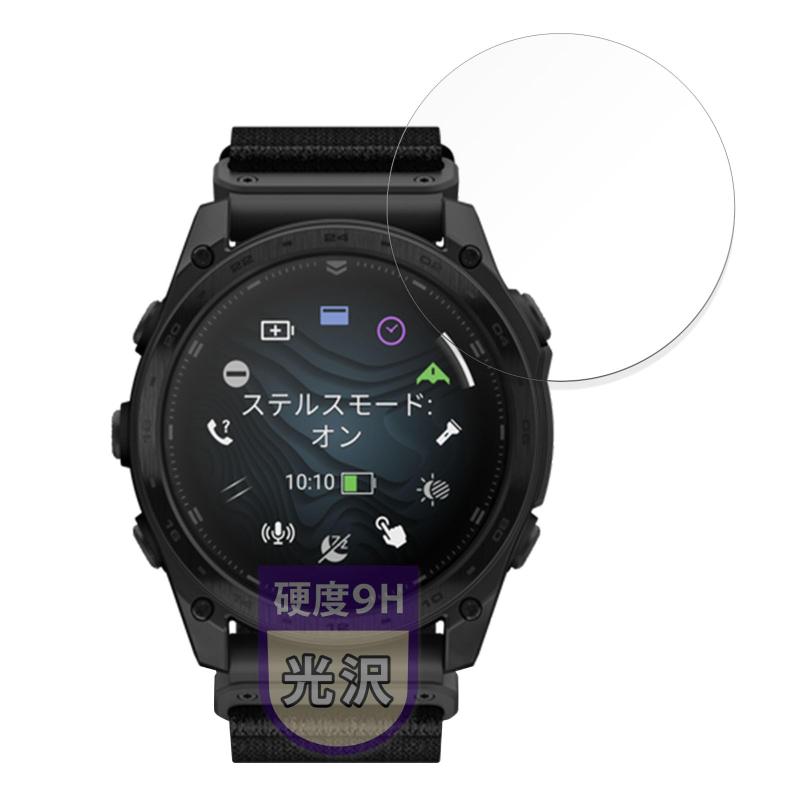 MotoMoto フィルム GARMIN tactix 8 AMOLED/Dual Power 51mm 用 9H (強化ガラス 同等の高硬度) 保護フィルム 超透明で美しい 日本製