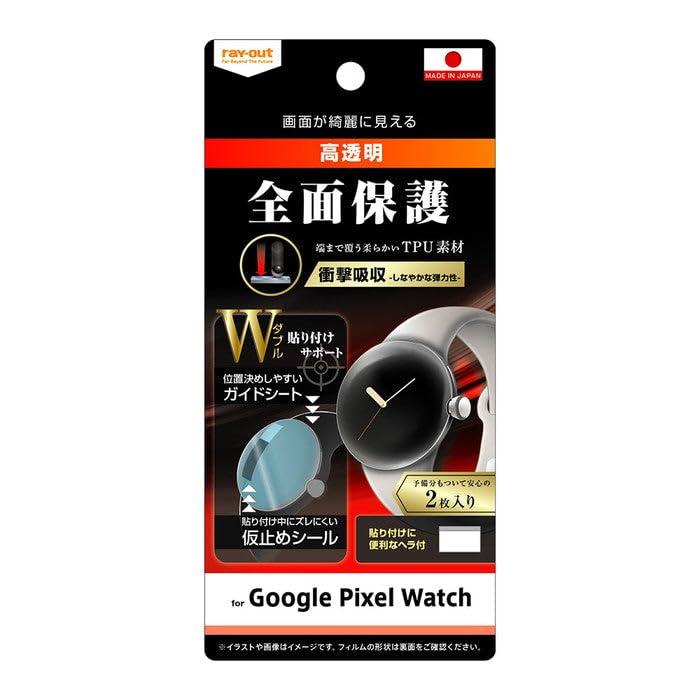 Google Pixel Watch フィルム Google Pixel Watch 保護フィルム レイアウト 耐衝撃 衝撃吸収 カメラ保護 レンズ保護 四隅ガード 滑り止め 指紋防止 汚れにくい ストラップホール付き ワイヤレス充電対