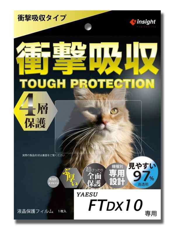 FTDX10 用 液晶保護フィルム  衝撃・傷に強く見やすい インサイトエンジニアリング SPT-DX10