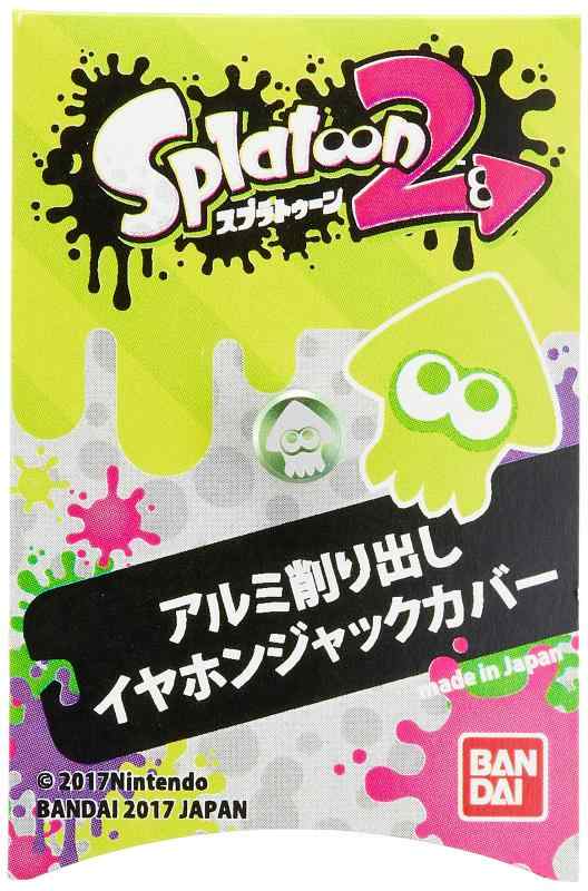 アルミ削り出しイヤホンジャックカバースプラトゥーン2 イカネオンイエロー 42493