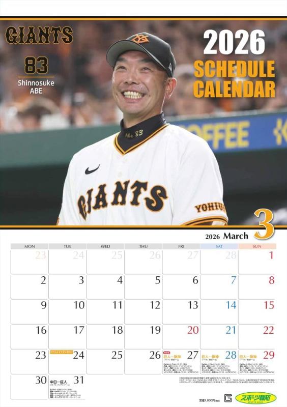 GIANTS カレンダー 2018 〜2022 5種セット GIANTS カレンダー 2018 〜2022 5種セット GIANTS カレンダー 2018