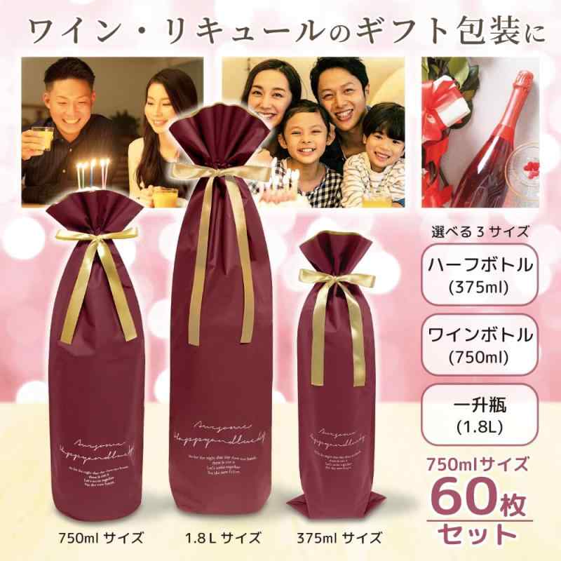 梨地リボン付きギフトバッグ リキュールタイプ ワインレッド 750ml 60枚入 command-10053355 コマンド サンプル画像2