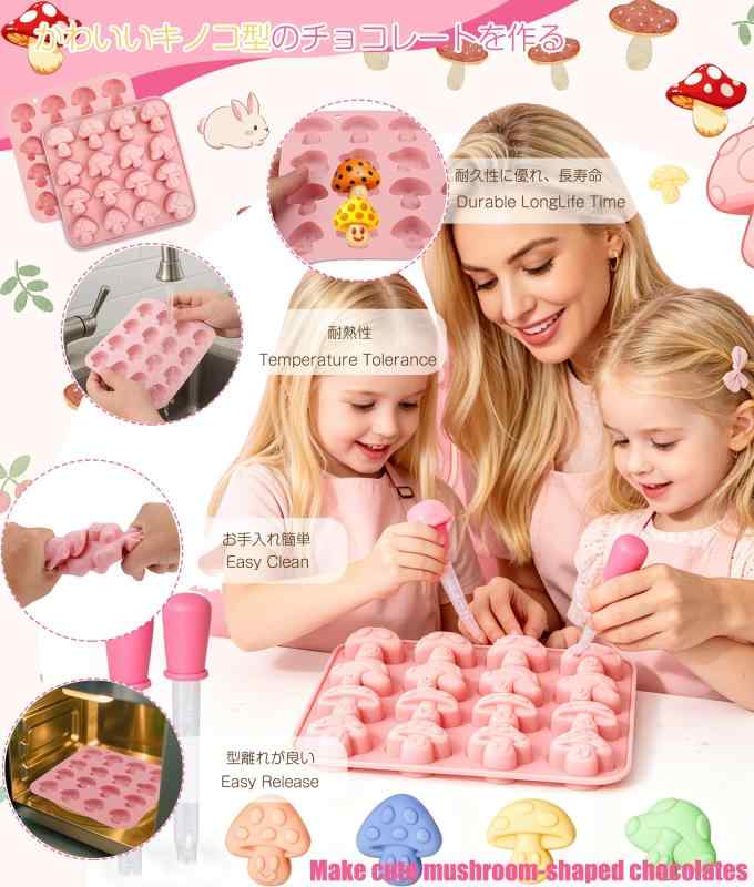 キノコ型 チョコ型 16穴 シリコンモールド 2個セット 製氷皿 3D抜き型 お菓子型 DIY 家庭用 チョコレート/キャンディー/フォンダン/氷/グミ/ケーキデコレーション用 製菓用品 5mlのスポイトが2 command-10053117 コマンド サンプル画像3