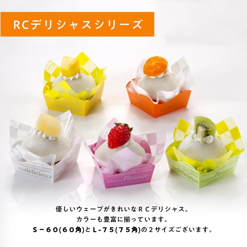 フォーション RCデリシャスS-60 ブラック 600袋入 ラッピング 小分け袋 お菓子 日本製 W60×D60×H35mm 025185 command-10053200 コマンド サンプル画像2