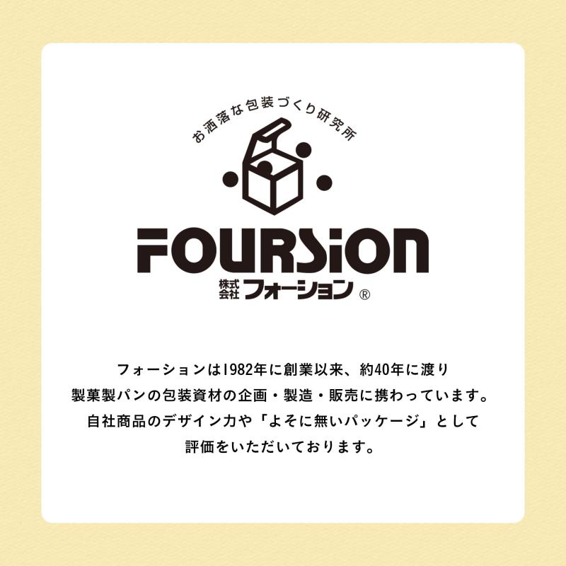 フォーション RCデリシャスS-60 ブラック 600袋入 ラッピング 小分け袋 お菓子 日本製 W60×D60×H35mm 025185 command-10053200 コマンド サンプル画像3