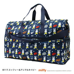 折りたたみ ボストンバッグ Lサイズ 大型 ミッフィー miffy かわいい レディース うさぎ キャリーオン コンパクト 旅行 トラベル サブバッグ シフレ ハピタス H0004