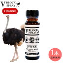 【正規取扱品】ウイルス対策 ダチョウ抗体スプレー 多様性ミスト 『V BLOCK SPRAY 50mL 詰め替え用瓶タイプ 1本』