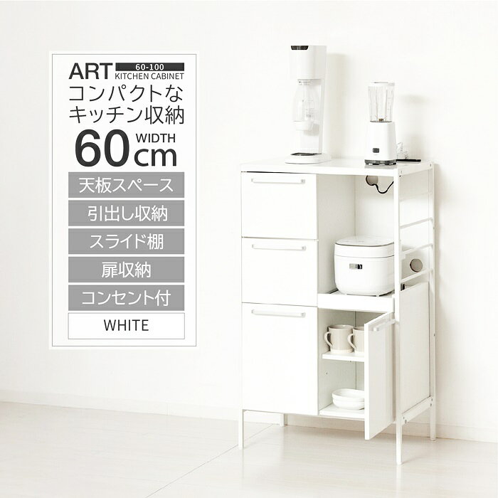 楽天市場】100cm（横幅（cm）60 ～ 69.9）（食器棚・キッチンボード