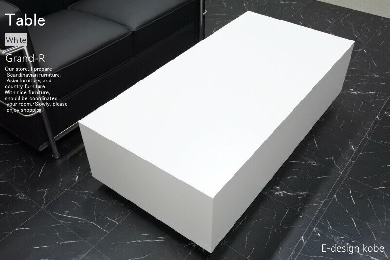 ローテーブル センンターテブル Grand-R ホワイト 重厚感 リビング 応接室 高級感 幅120cm 日本製 木製 ローデスク おしゃれ [2]