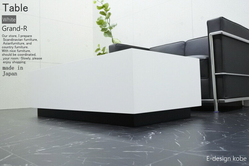 ローテーブル センンターテブル Grand-R ホワイト 重厚感 リビング 応接室 高級感 幅120cm 日本製 木製 ローデスク おしゃれ [3]