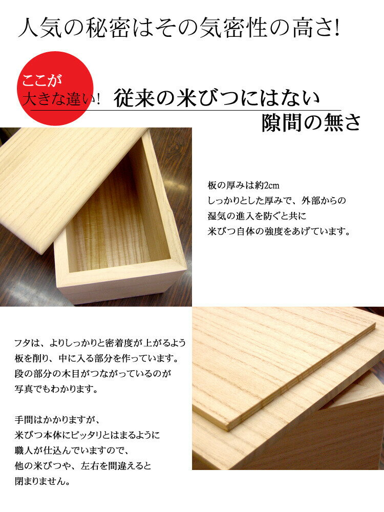 桐製米びつ 一合計量 30kgサイズ 無地 米櫃 留河 泉州留河 米櫃 スリム おしゃれ こめびつ 保存容器 ボックス キッチン 新築祝い 高級感