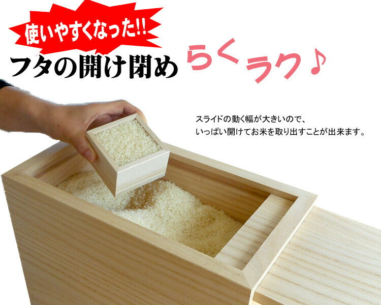 桐製米びつ 10kgサイズ スライド式 キャスター＆一合升すり切り棒付 無地 米櫃 留河 泉州留河 米櫃 スリム おしゃれ こめびつ 保存容器 ボックス キッチン 新築祝い 高級感
