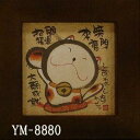 ほほえみ額装 御木幽石(みき ゆうせき) メッセージ 額縁 壁掛け かわいい おしゃれ 和風 和モダン レトロ 贈り物 ギフト 記念品 プレゼント 卓上