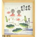 色紙額装(Tフレーム) 御木幽石(みき ゆうせき) メッセージ 額縁 壁掛け かわいい おしゃれ 和風 和モダン レトロ 贈り物 ギフト 記念品 プレゼント