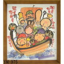 色紙額装(Tフレーム) 御木幽石(みき ゆうせき) メッセージ 額縁 壁掛け かわいい おしゃれ 和風 和モダン レトロ 贈り物 ギフト 記念品 プレゼント