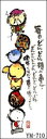 福まき 御木幽石 掛け軸 小さい 小さめ ミニ掛け軸 掛軸 かわいい おしゃれ 可愛い 壁掛け ウォールデコ 和風 和モダン 和室 リビング 書道 YMW...