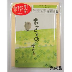 ★人気の書家「御木幽石（みき　ゆうせき）氏」のデザインによる真心本です。★ 癒し系の商品として、自分用にも出産、新入学、送別などのお祝いや 父の日、母の日、敬老の日など記念日の贈り物として大変人気です。 ポストカードや壁掛け額装など、種類も豊富で価格もお手頃です。 壁面の空いたスペースを有効に利用してみて下さい。 商品詳細サイズハードカバータイプ 112mm×155mm　厚み9mm　32ページ 封筒付送料について■送料 送料無料。但し、北海道・沖縄・離島を含む(一部配送不可地域)のご注文は配達不可のためキャンセルさせて頂きます。 バリエーション ◇真心本YMMB-01　たからもの ◇真心本YMMB-02　大切なあなたへ ▲上記をクリックして、各ページをご覧いただけます