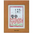 ポストカード額装 御木幽石(みき ゆうせき) メッセージ 額縁 壁掛け かわいい おしゃれ 和風 和モダン レトロ 贈り物 ギフト 記念品 プレゼント