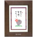 ポストカード額装 御木幽石(みき ゆうせき) メッセージ 額縁 壁掛け かわいい おしゃれ 和風 和モダン レトロ 贈り物 ギフト 記念品 プレゼント 卓上