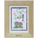 ポストカード額装 御木幽石(みき ゆうせき) メッセージ 額縁 壁掛け かわいい おしゃれ 和風 和モダン レトロ 贈り物 ギフト 記念品 プレゼント 卓上