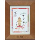 ポストカード額装 御木幽石(みき ゆうせき) メッセージ 額縁 壁掛け かわいい おしゃれ 和風 和モダン レトロ 贈り物 ギフト 記念品 プレゼント 卓上
