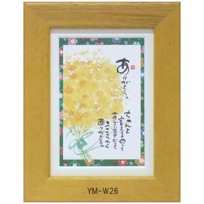 ポストカード額装 御木幽石(みき ゆうせき) メッセージ 額縁 壁掛け かわいい おしゃれ 和風 和モダン レトロ 贈り物 ギフト 記念品 プレゼント 卓上