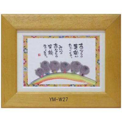 ポストカード額装 御木幽石(みき ゆうせき) メッセージ 額縁 壁掛け かわいい おしゃれ 和風 和モダン レトロ 贈り物 ギフト 記念品 プレゼント 卓上