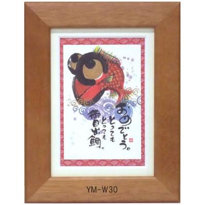 ポストカード額装 御木幽石(みき ゆうせき) メッセージ 額縁 壁掛け かわいい おしゃれ 和風 和モダン レトロ 贈り物 ギフト 記念品 プレゼント 卓上