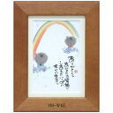 ポストカード額装 御木幽石(みき ゆうせき) メッセージ 額縁 壁掛け かわいい おしゃれ 和風 和モダン レトロ 贈り物 ギフト 記念品 プレゼント 卓上