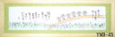 福らんま額装 御木幽石(みき ゆうせき) メッセージ 額縁 壁掛け かわいい おしゃれ 和風 和モダン レトロ 贈り物 ギフト 記念品 プレゼント 横長