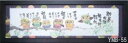 福らんま額装 御木幽石(みき ゆうせき) メッセージ 額縁 壁掛け かわいい おしゃれ 和風 和モダン レトロ 贈り物 ギフト 記念品 プレゼント 横長