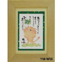 ポストカード額装 御木幽石(みき ゆうせき) メッセージ 額縁 壁掛け かわいい おしゃれ 和風 和モダン レトロ 贈り物 ギフト 記念品 プレゼント 卓上