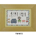 ポストカード額装 御木幽石(みき ゆうせき) メッセージ 額縁 壁掛け かわいい おしゃれ 和風 和モダン レトロ 贈り物 ギフト 記念品 プレゼント 卓上
