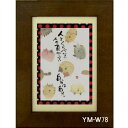 ポストカード額装 御木幽石(みき ゆうせき) メッセージ 額縁 壁掛け かわいい おしゃれ 和風 和モダン レトロ 贈り物 ギフト 記念品 プレゼント 卓上