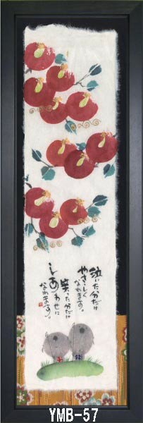 福らんま額装 御木幽石(みき ゆうせき) メッセージ 額縁 壁掛け かわいい おしゃれ 和風 和モダン レトロ 贈り物 ギフト 記念品 プレゼント 縦長