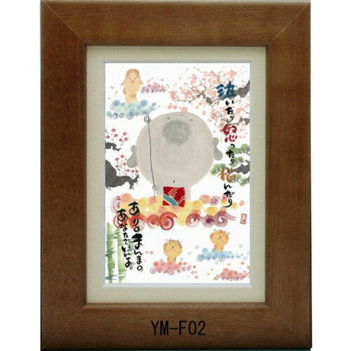 ポストカード額装 御木幽石(みき ゆうせき) メッセージ 額縁 壁掛け かわいい おしゃれ 和風 和モダン レトロ 贈り物 ギフト 記念品 プレゼント