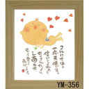 ミニ色紙 額装 御木幽石(みき ゆうせき) メッセージ 額縁 壁掛け かわいい おしゃれ 和風 和モダン レトロ 贈り物 ギフト 記念品 プレゼント 卓上