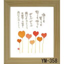 ミニ色紙 額装 御木幽石(みき ゆうせき) メッセージ 額縁 壁掛け かわいい おしゃれ 和風 和モダン レトロ 贈り物 ギフト 記念品 プレゼント 卓上