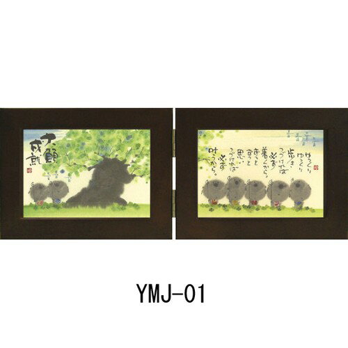 ギフトフレーム(横型) YMJ−01