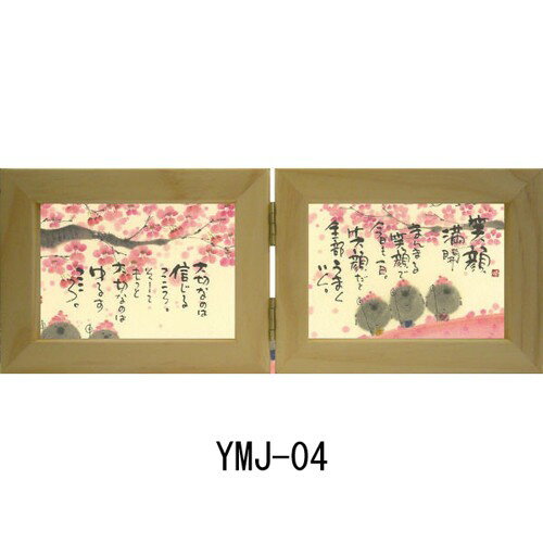 ギフトフレーム(縦型) YMJ−04