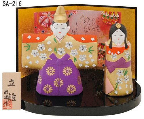 平安 立雛（小・スワロフスキー） 日本製 ひな人形 ひな祭り 置き物 飾り物 置物 和モダン 和雑貨 インテリア雑貨 女の子 おしゃれ かわいい 和室 和風 和テイスト 陶製 雛人形 国産