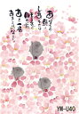 ポストカード額装 御木幽石(みき ゆうせき) メッセージ 額縁 壁掛け かわいい おしゃれ 和風 和モダン レトロ 贈り物 ギフト 記念品 プレゼント 卓上
