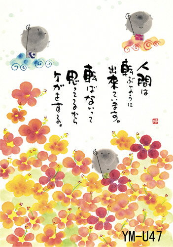 ポストカード額装 御木幽石(みき ゆうせき) メッセージ 額縁 壁掛け かわいい おしゃれ 和風 和モダン レトロ 贈り物 ギフト 記念品 プレゼント 卓上