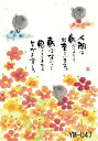 ポストカード額装 御木幽石(みき ゆうせき) メッセージ 額縁 壁掛け かわいい おしゃれ 和風 和モダン レトロ 贈り物 ギフト 記念品 プレゼント 卓上