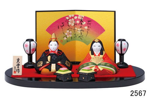 錦彩 みやび親王雛飾り 日本製 陶器 国産 ひな人形 ひな祭り ひなまつり 置物 置き物 飾り物 オブジェ 女の子 かわいい 和風 和モダン 和室 レトロ インテリア雑貨 和雑貨 可愛い おしゃれ 和テイスト 贈り物 ギフト