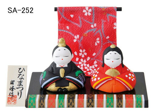 平安 可憐雛 日本製 陶器 国産 ひな人形 ひな祭り ひなまつり 置物 置き物 飾り物 オブジェ 女の子 かわいい 和風 和モダン 和室 レトロ インテリア雑貨 和雑貨 可愛い おしゃれ ミニチュア 贈り物 ギフト