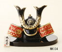 勇 兜飾り・大・黒 日本製 陶器 兜 国産 置物 飾り物 オブジェ 置き物 ミニチュア 和雑貨 インテリア雑貨 レトロ おしゃれ かわいい 和モダン 和風 可愛...